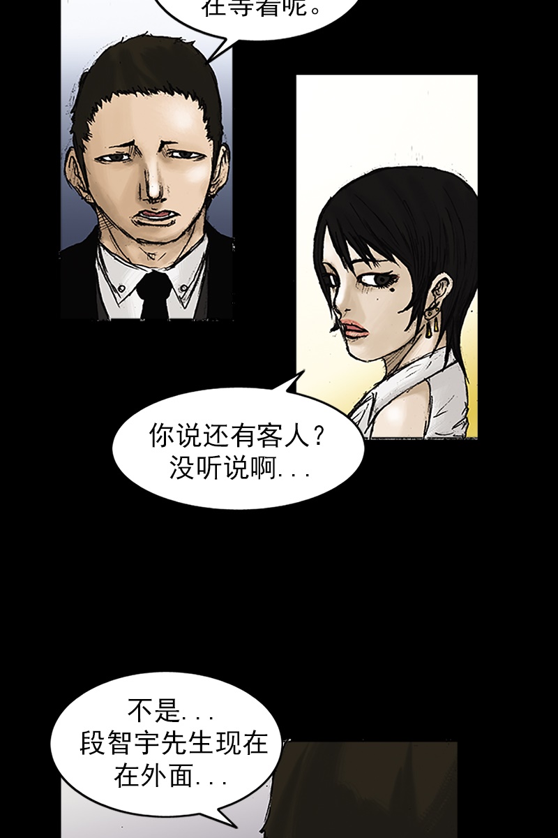 胜券在握第22话上