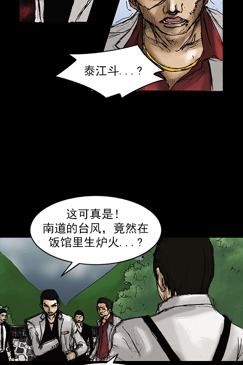 胜券在握第22话下