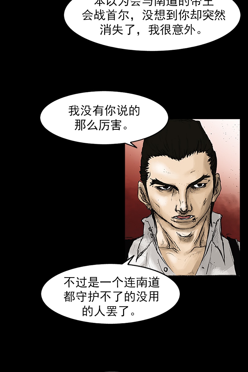 胜券在握第22话下