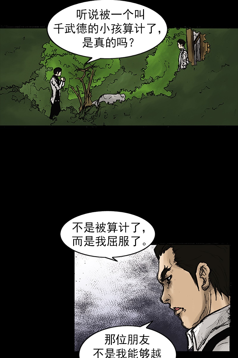 胜券在握第22话下