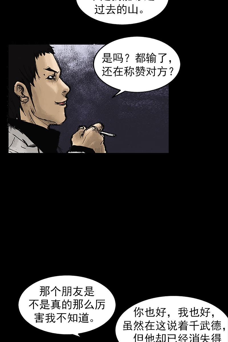 胜券在握第22话下