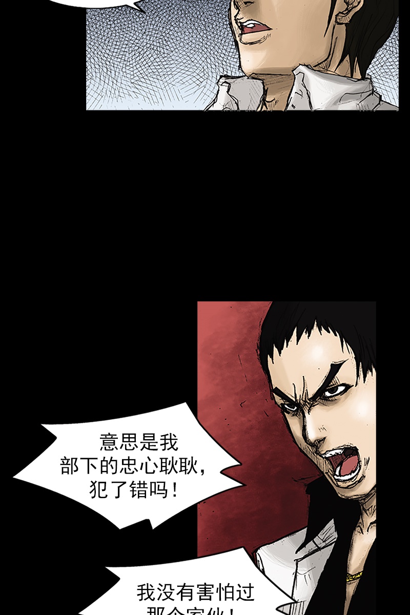 胜券在握第22话下