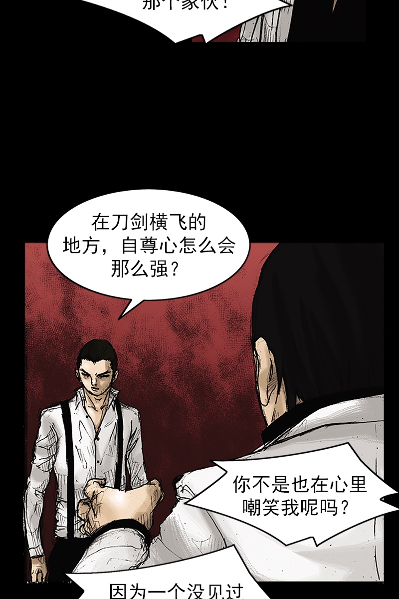 胜券在握第22话下