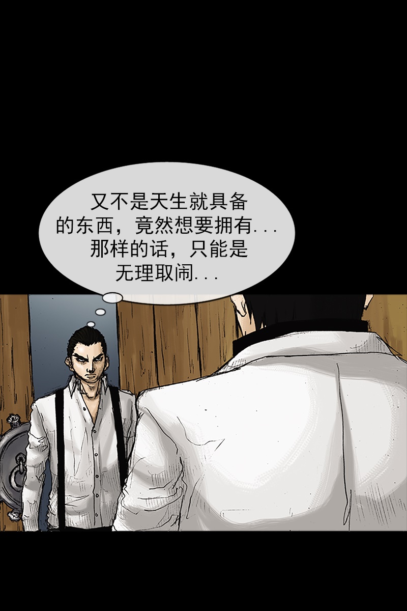 胜券在握第22话下