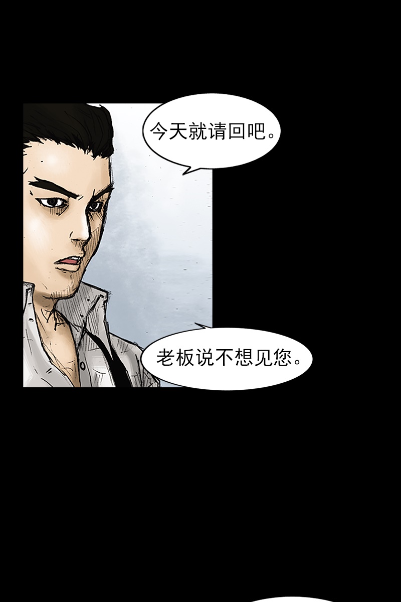 胜券在握第22话下