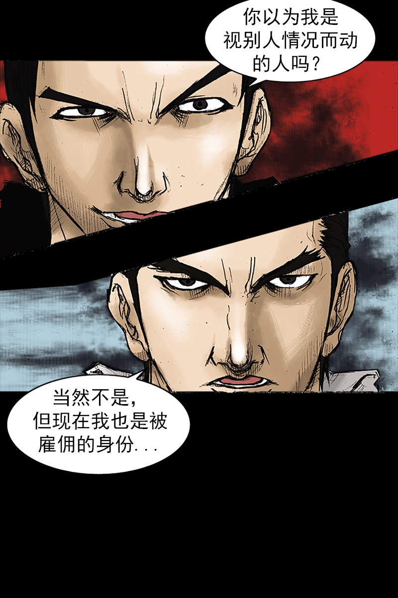 胜券在握第22话下