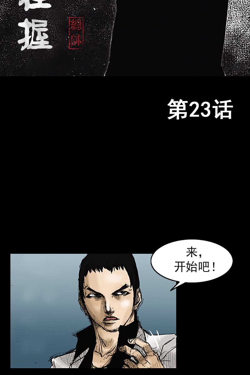胜券在握第23话上