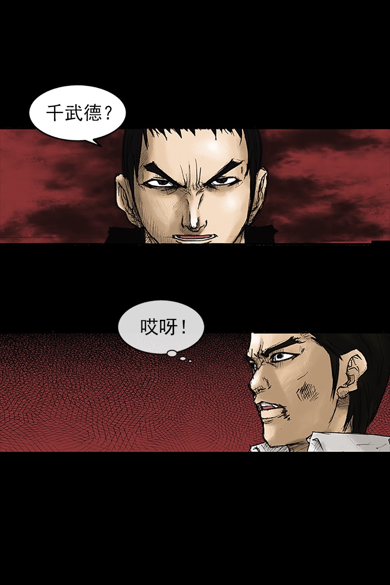 胜券在握第23话上