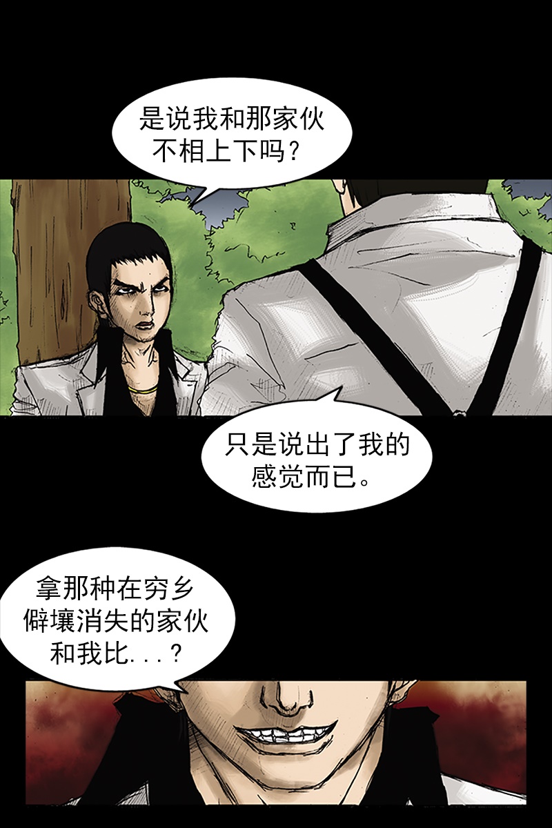 胜券在握第23话上