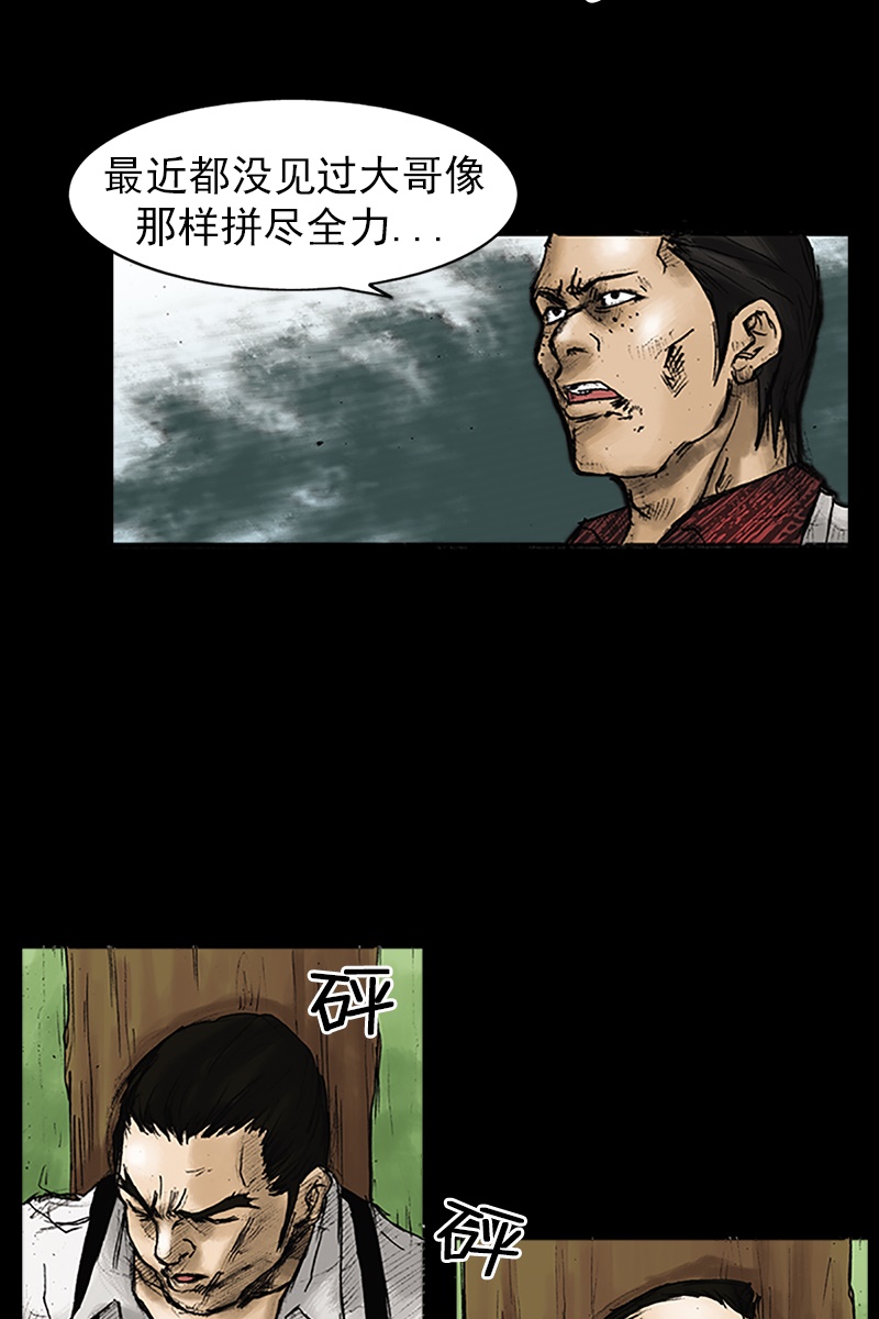 胜券在握第23话上