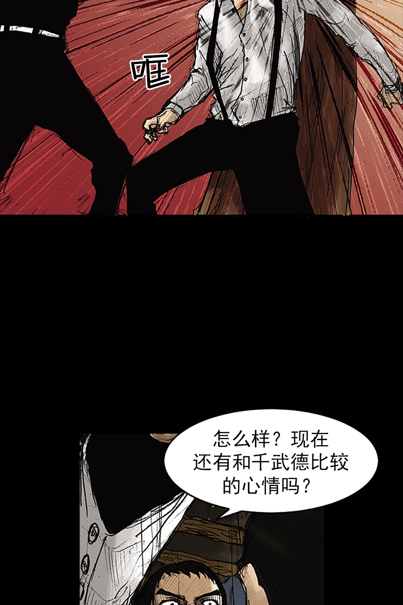 胜券在握第23话上