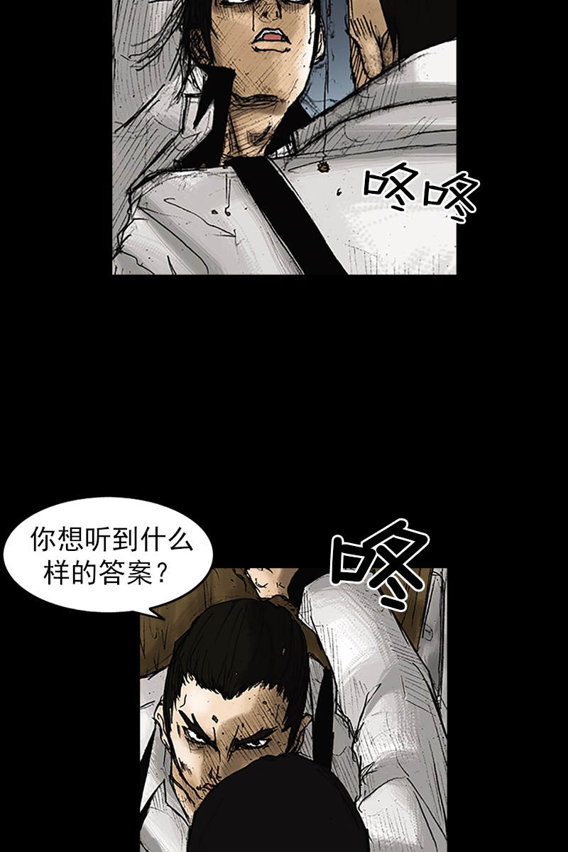 胜券在握第23话上