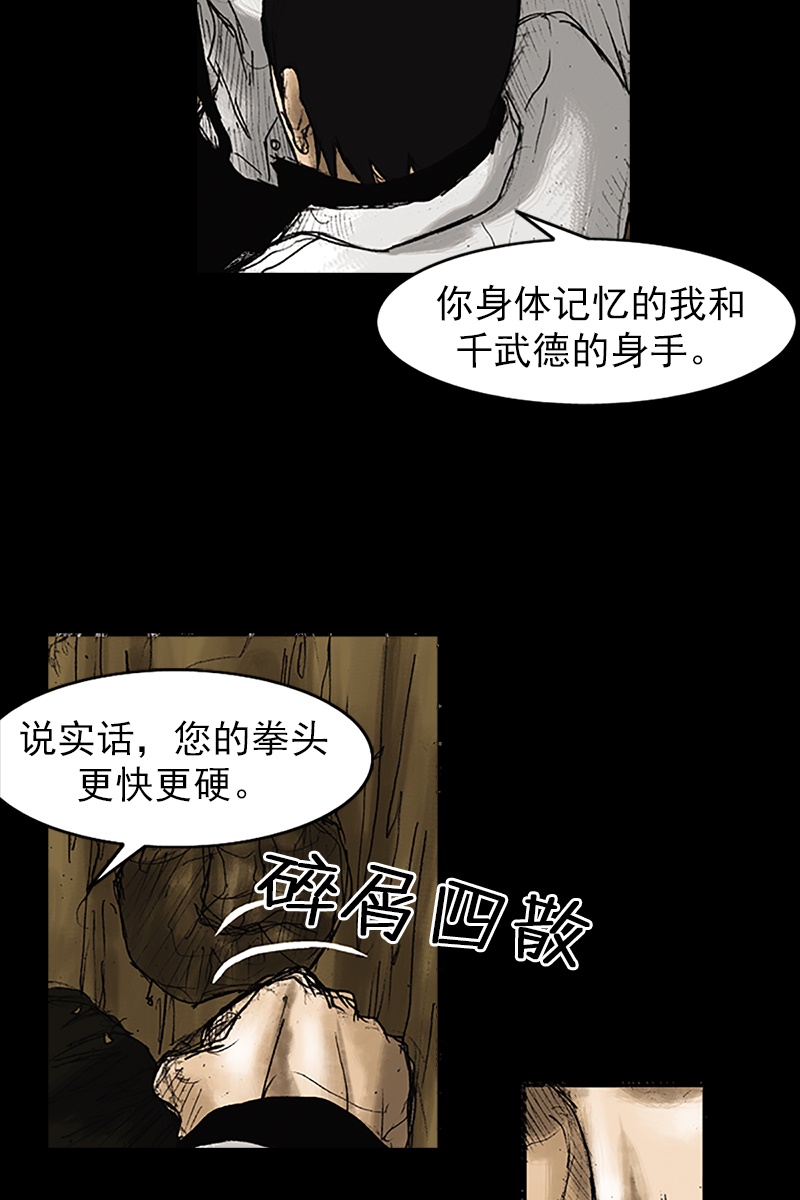 胜券在握第23话上