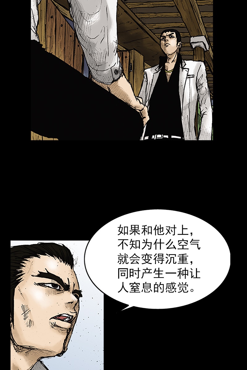胜券在握第23话上