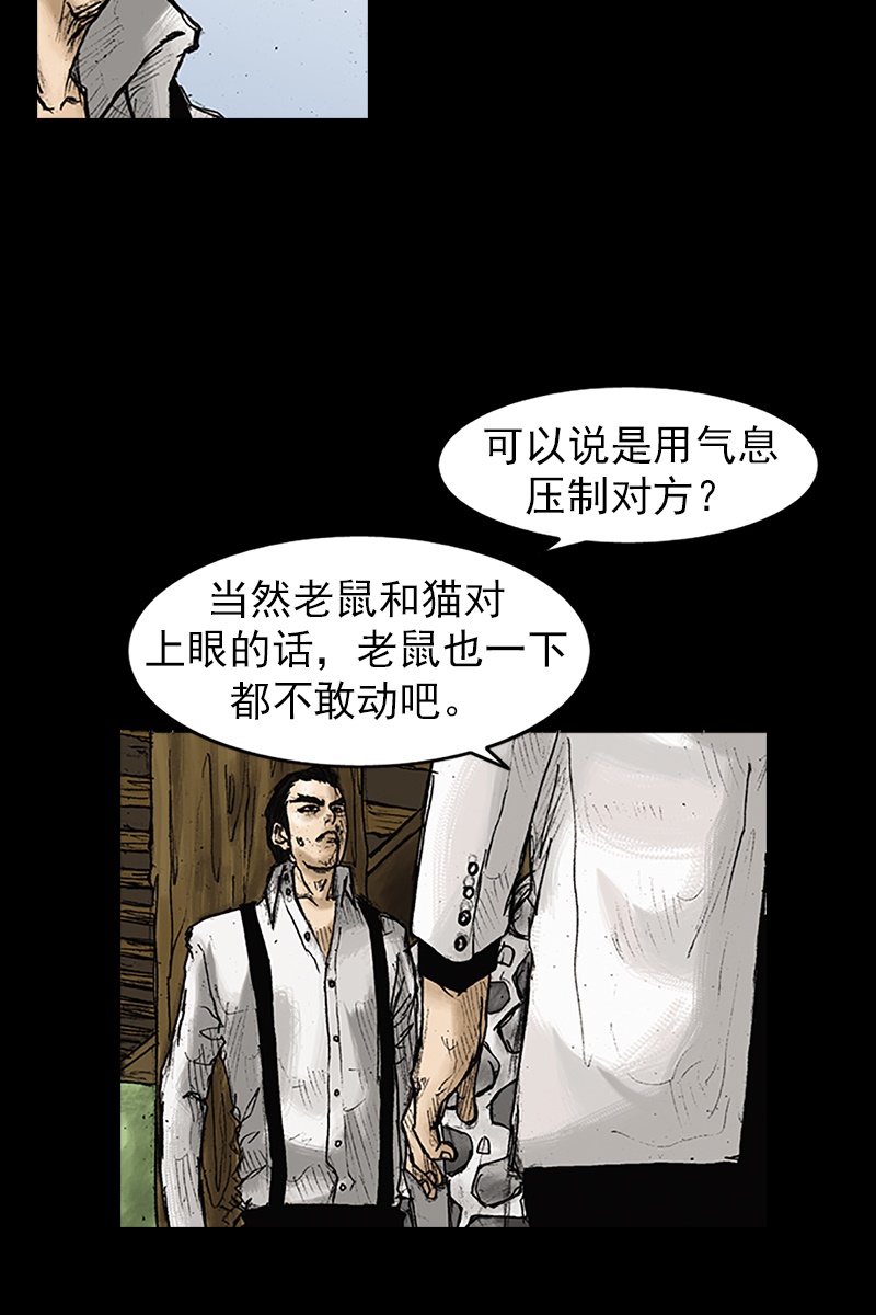 胜券在握第23话上