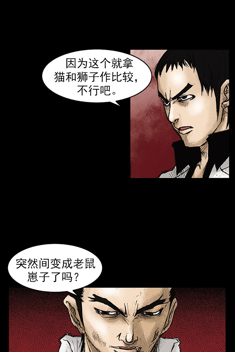 胜券在握第23话上
