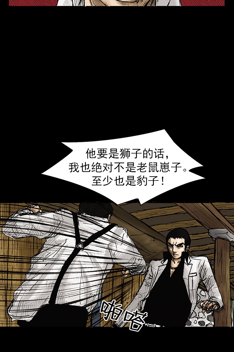 胜券在握第23话上