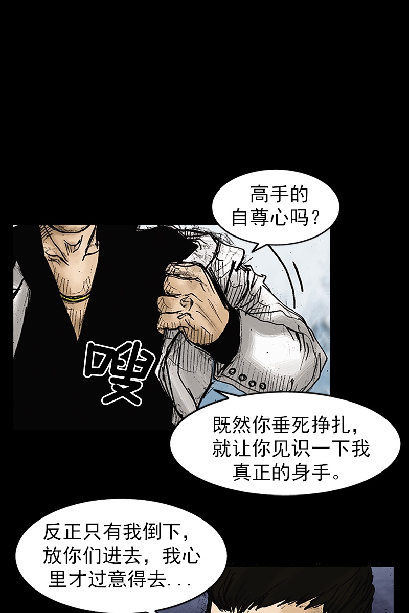胜券在握第23话上