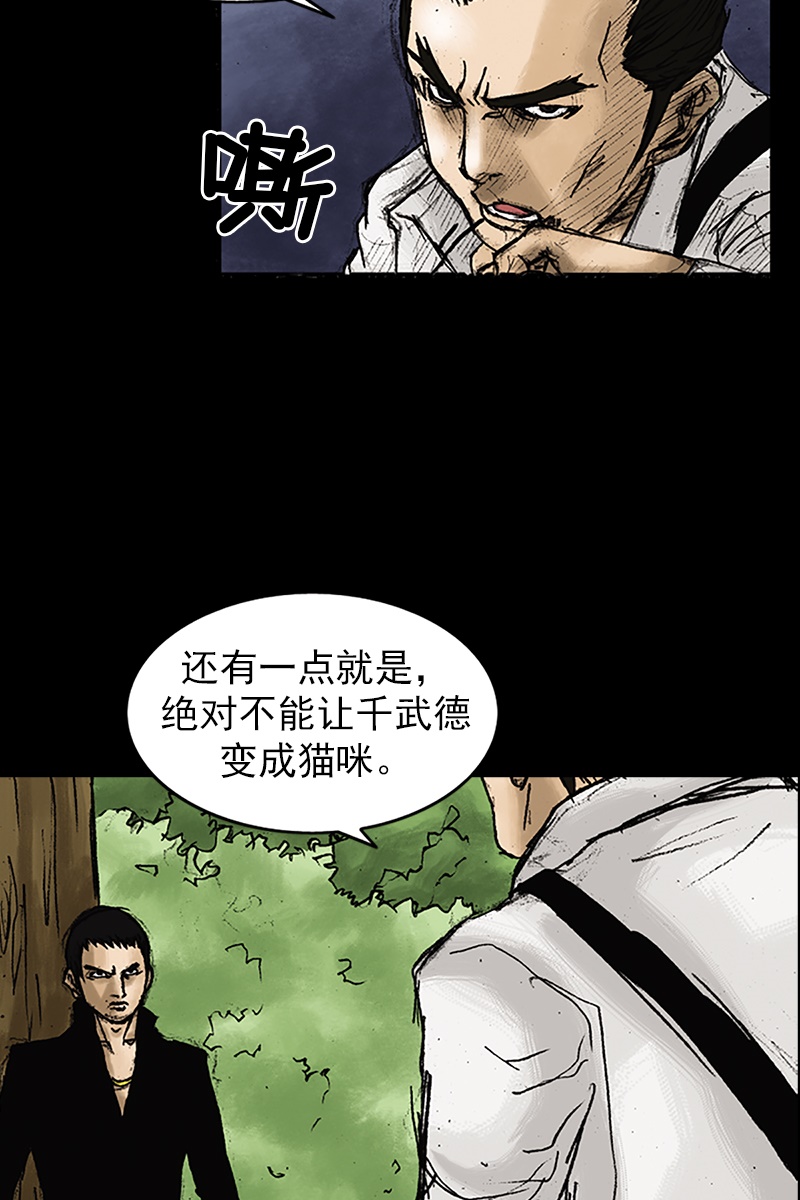 胜券在握第23话上