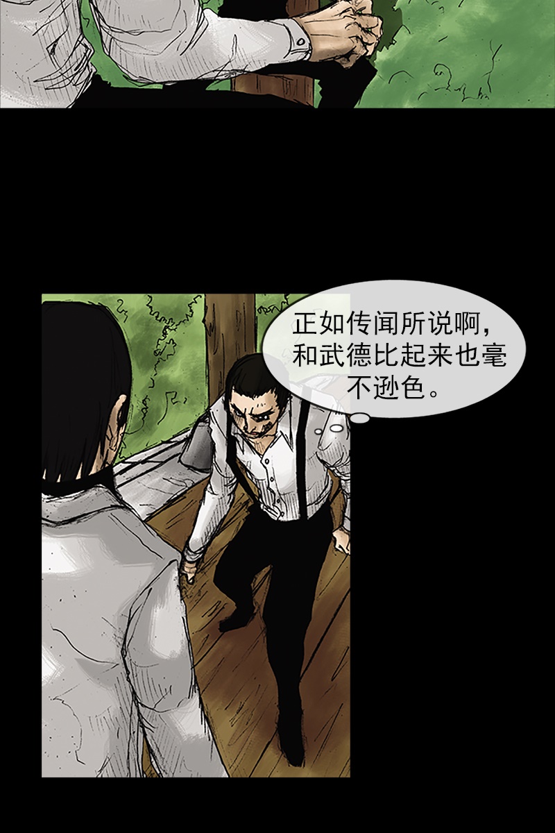 胜券在握第23话上