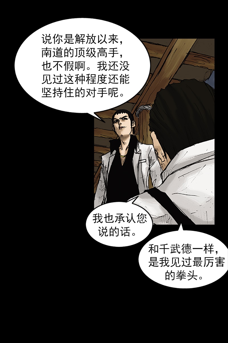 胜券在握第23话上