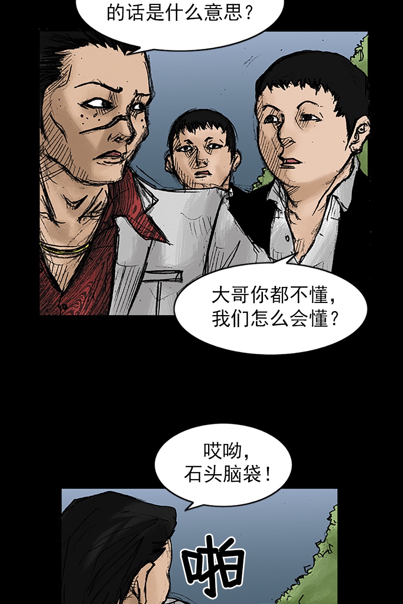 胜券在握第23话下