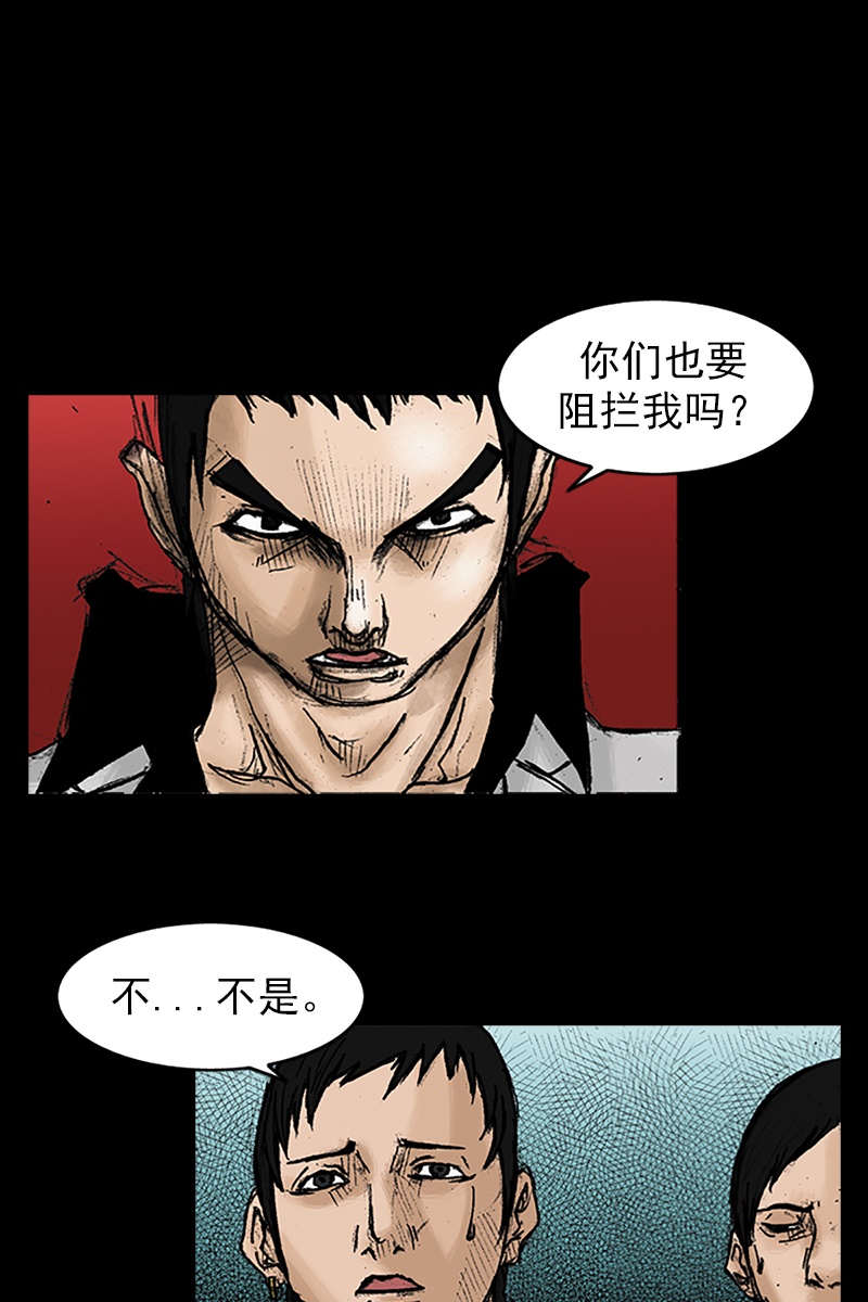 胜券在握第23话下