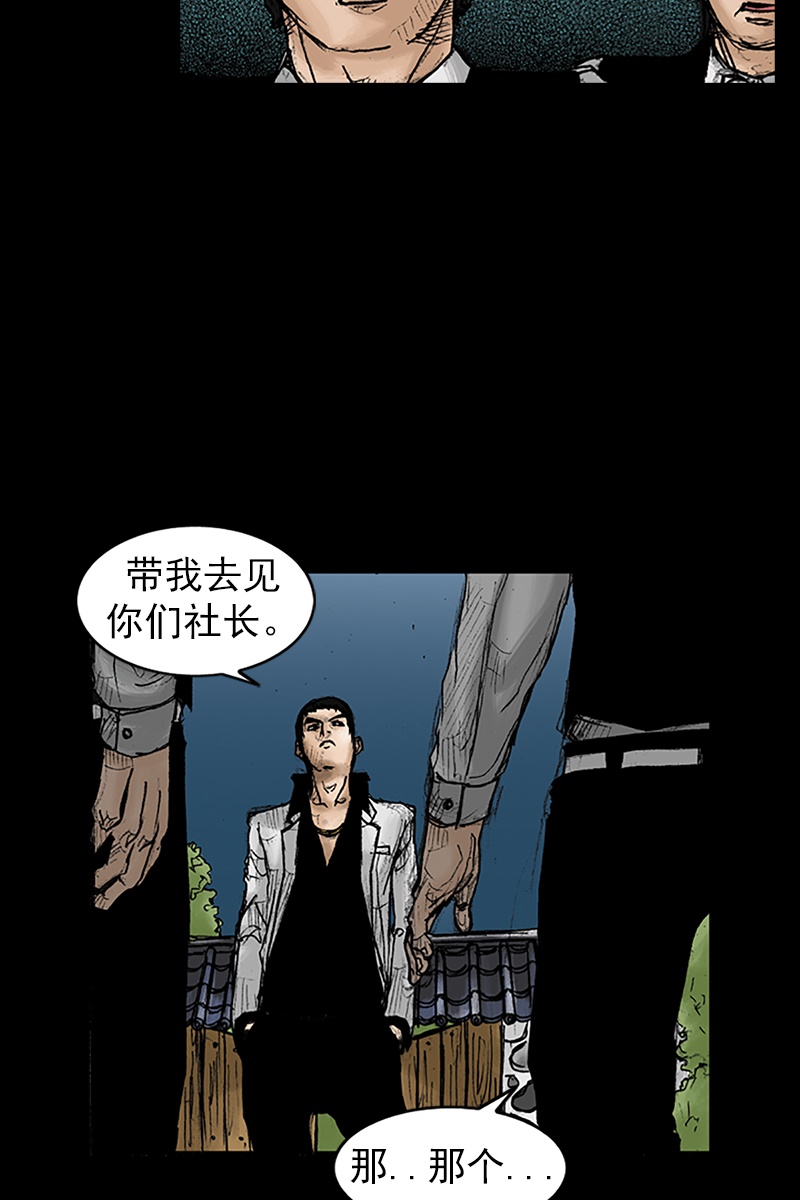 胜券在握第23话下