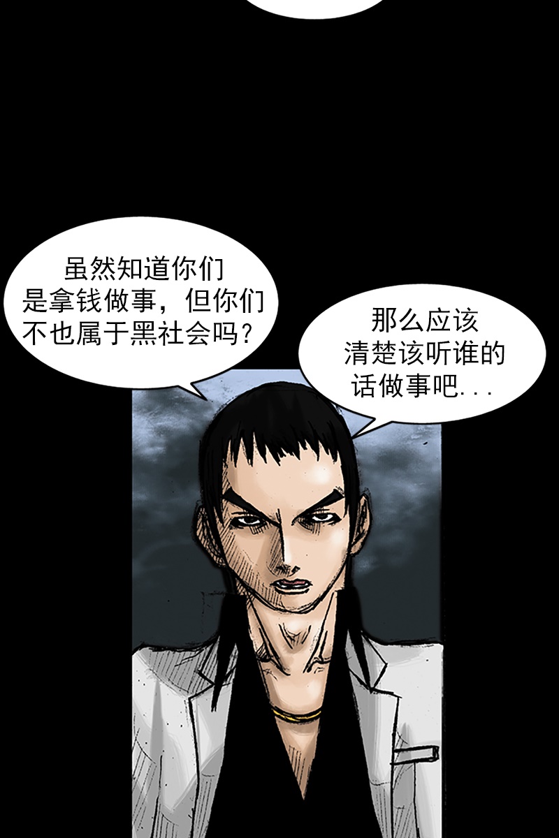 胜券在握第23话下