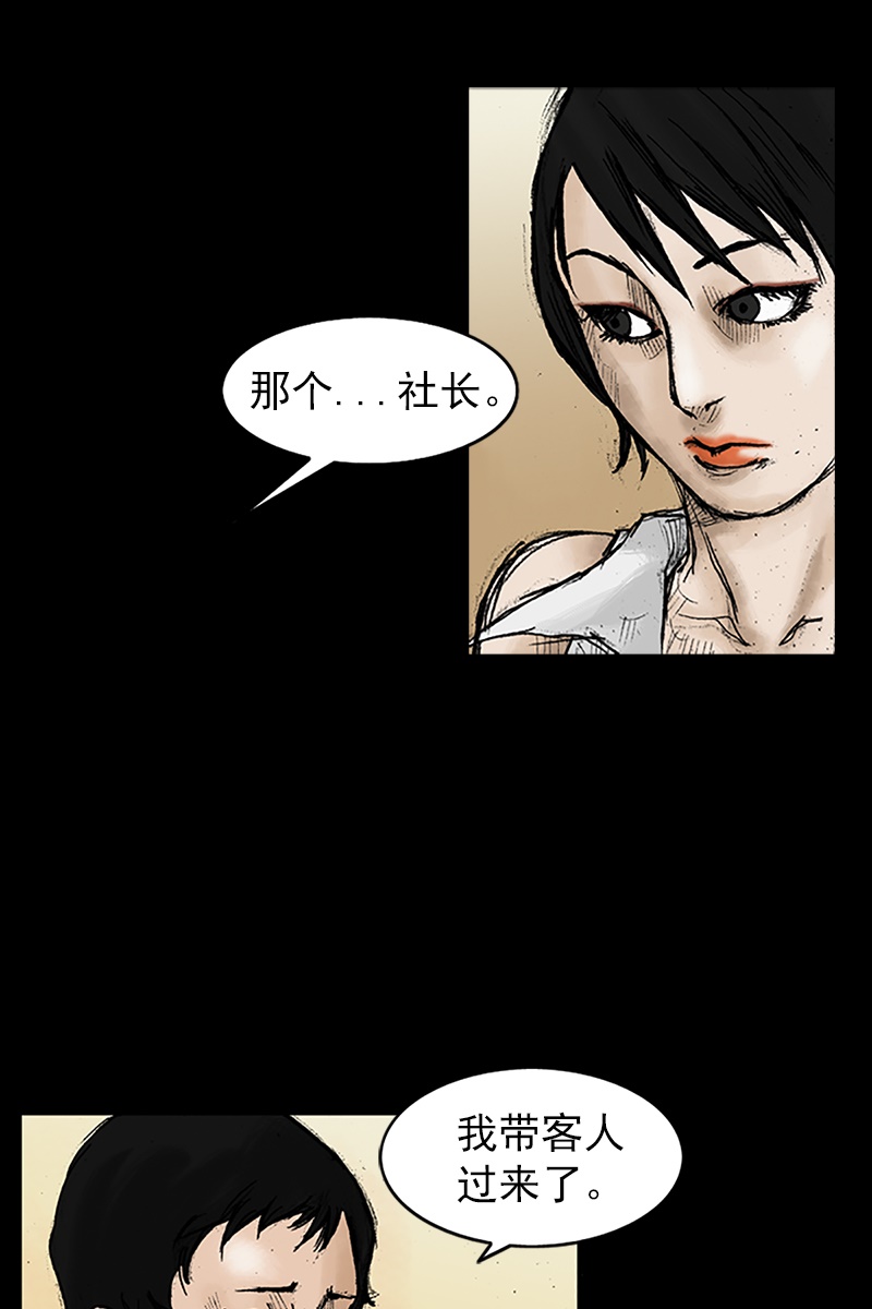 胜券在握第23话下