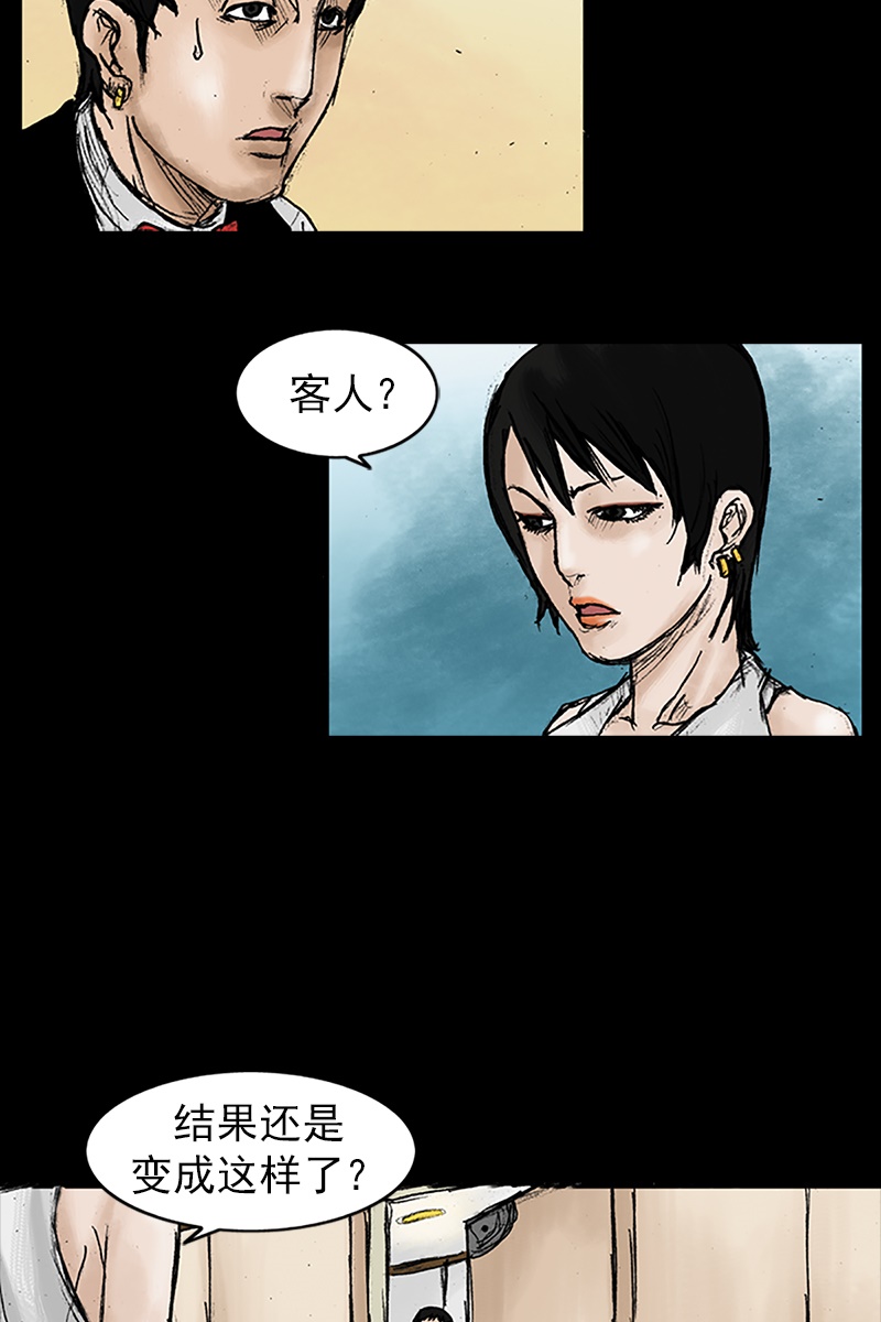 胜券在握第23话下