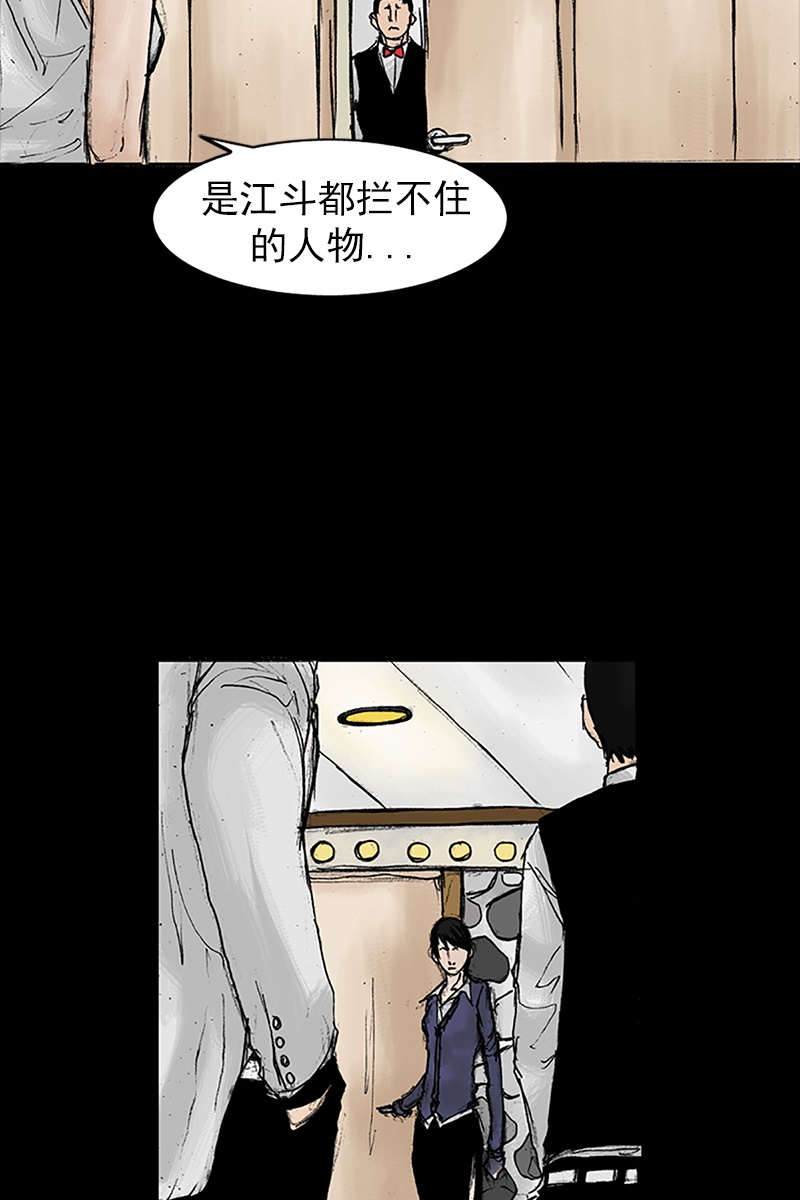 胜券在握第23话下