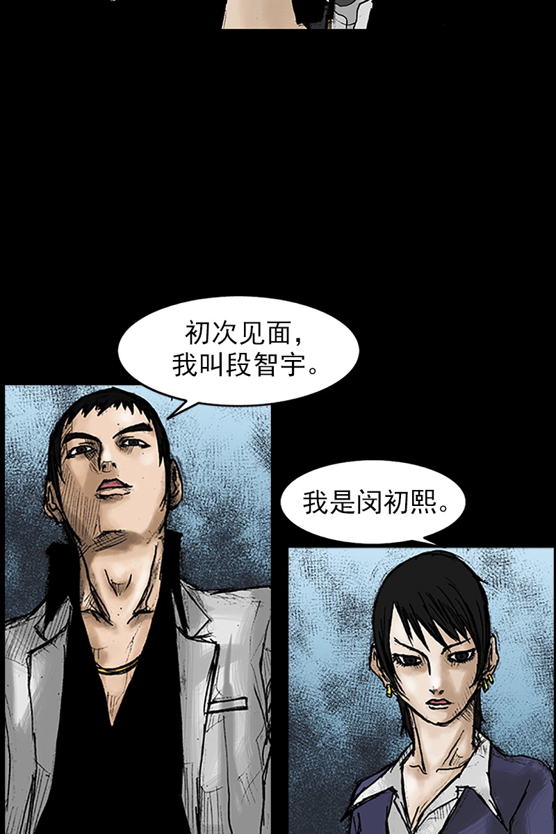 胜券在握第23话下
