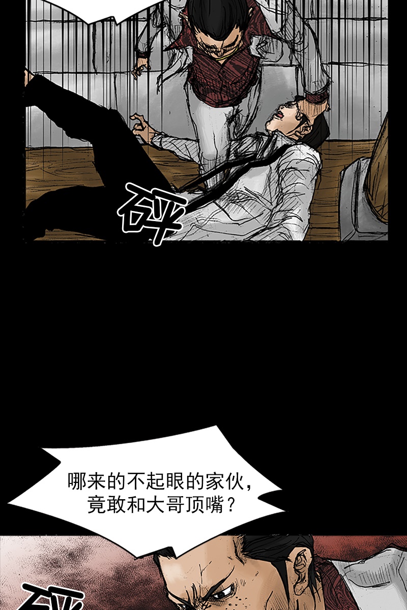 胜券在握第23话下
