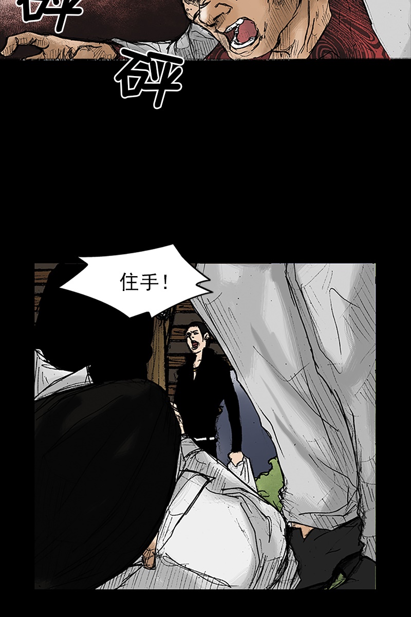 胜券在握第23话下