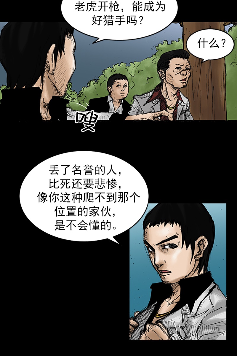 胜券在握第23话下