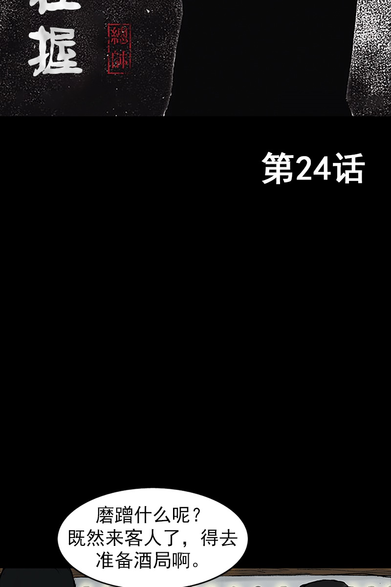 胜券在握第24话上