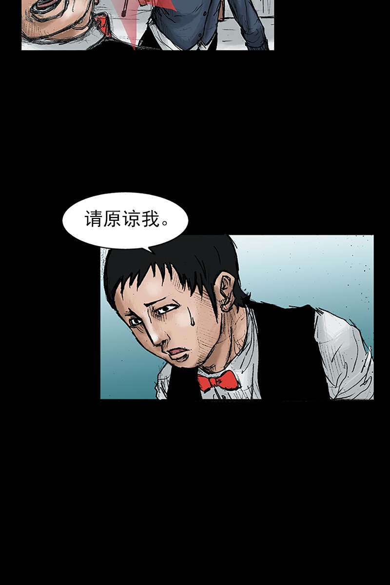 胜券在握第24话上