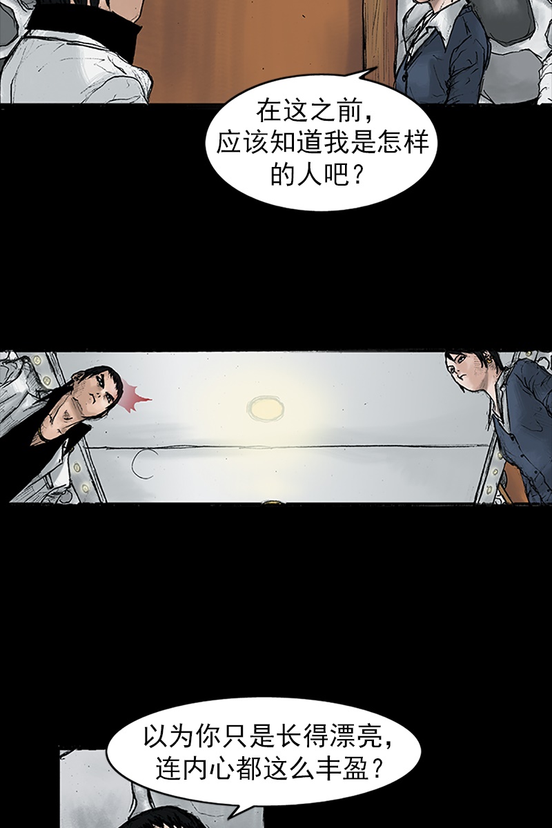 胜券在握第24话上