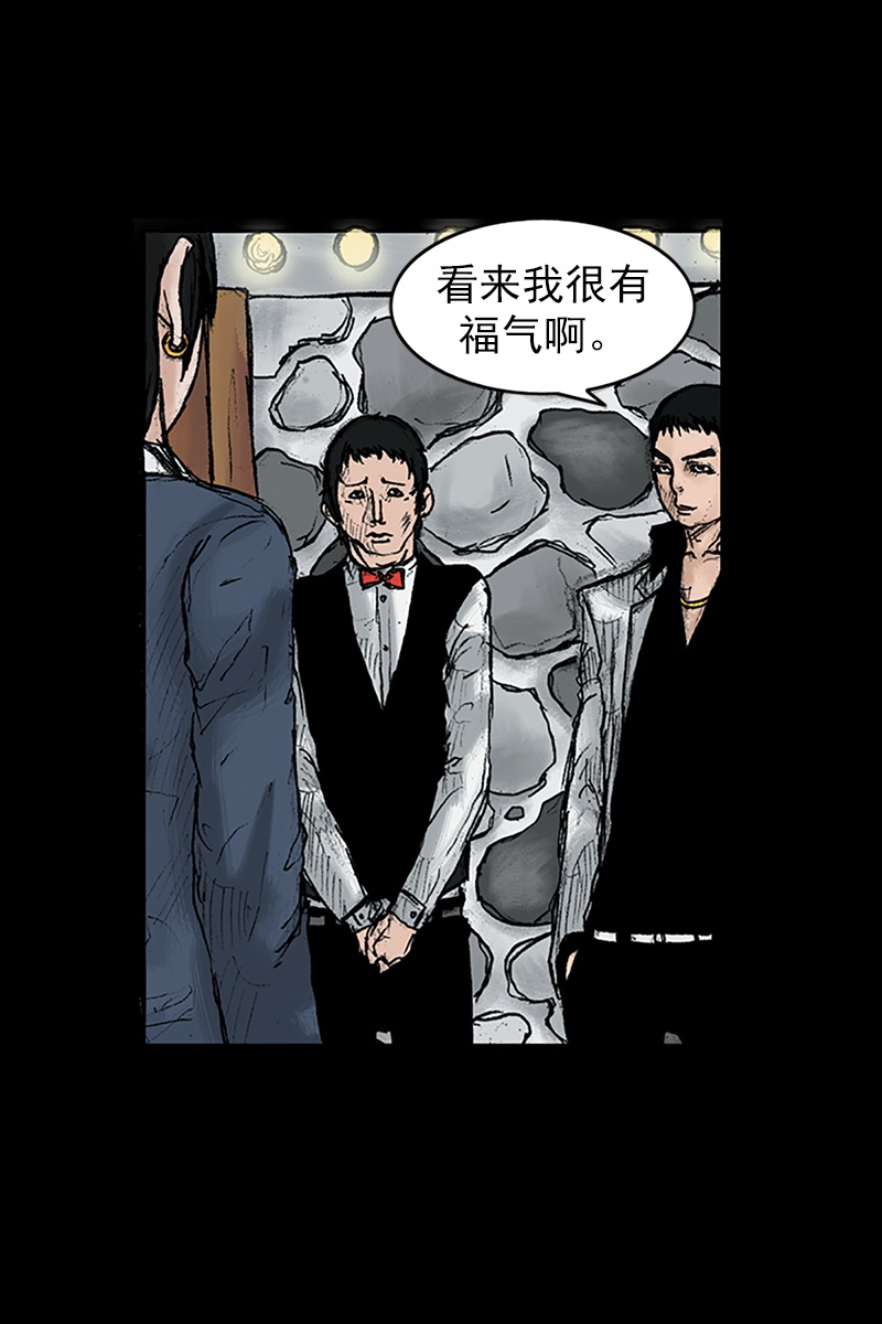 胜券在握第24话上