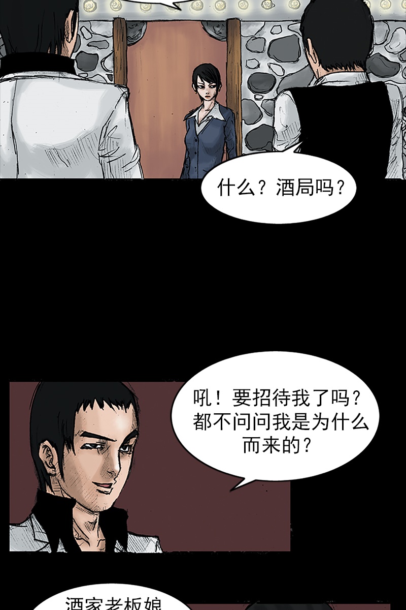 胜券在握第24话上