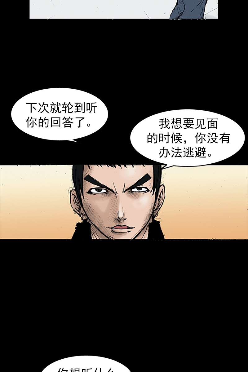 胜券在握第24话上