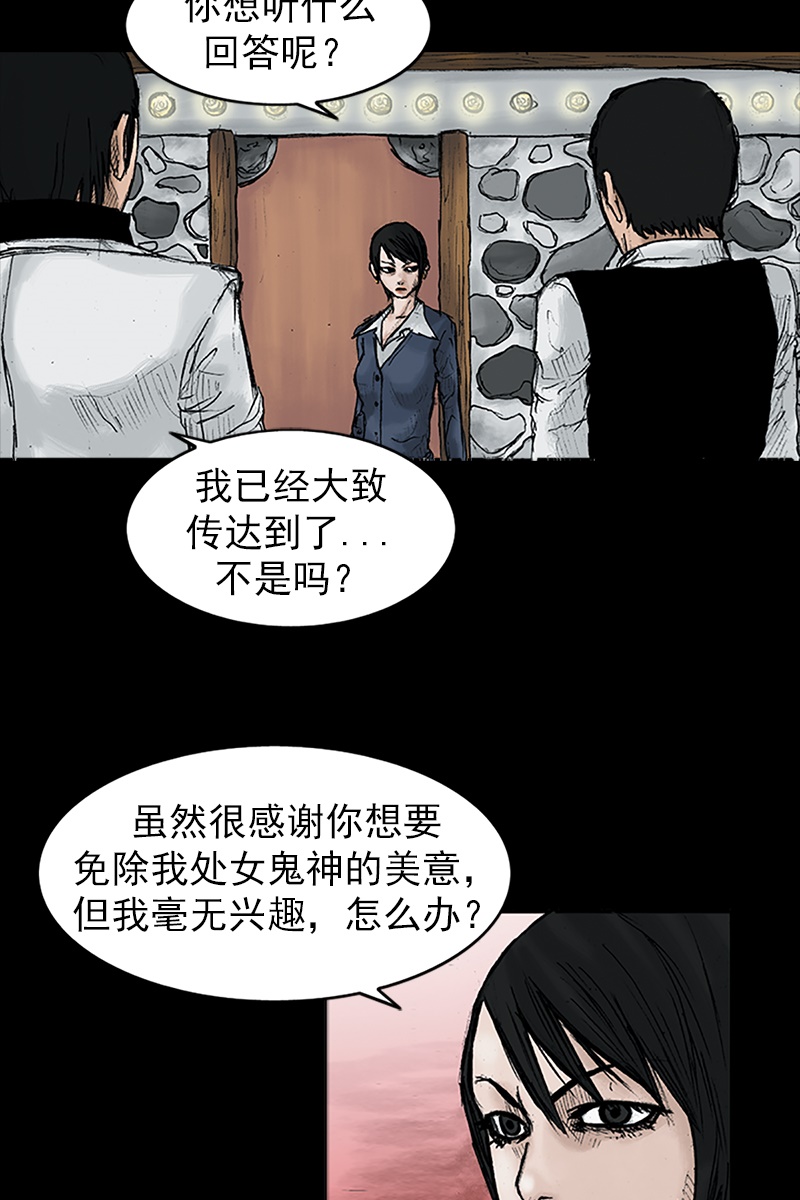 胜券在握第24话上