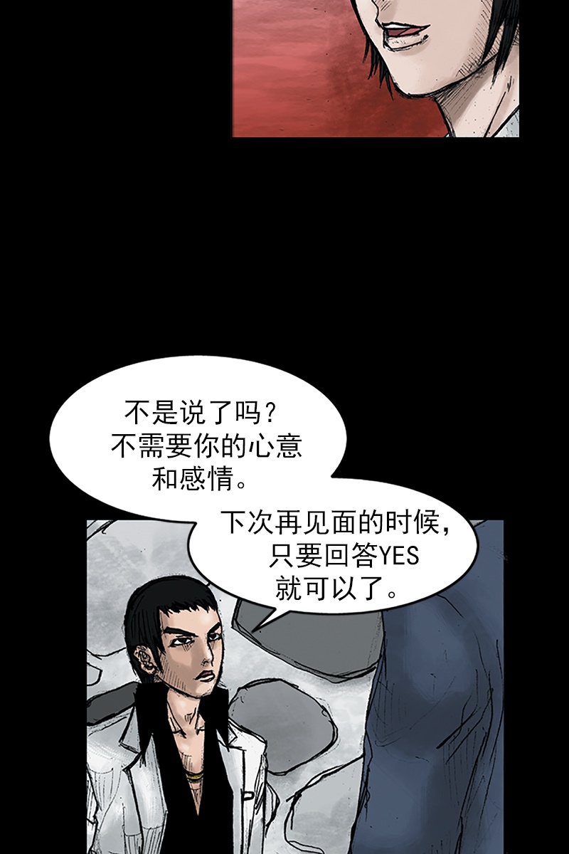 胜券在握第24话上
