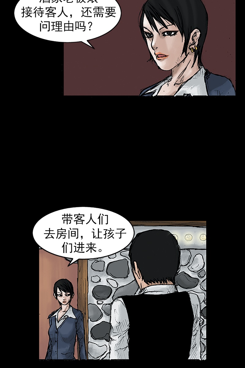 胜券在握第24话上
