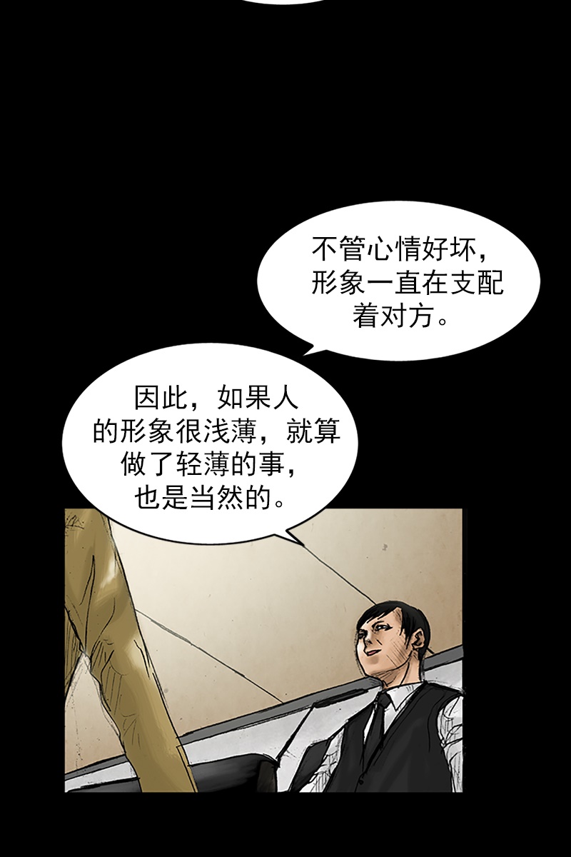 胜券在握第24话上