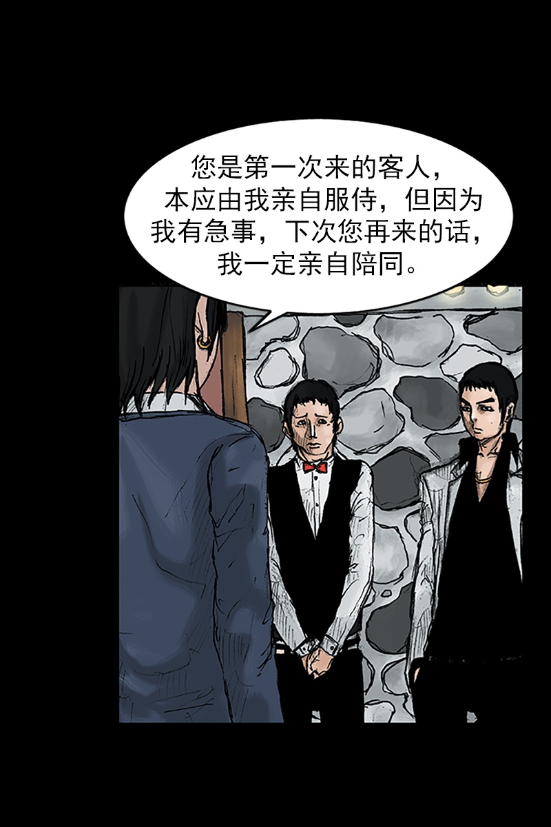 胜券在握第24话上