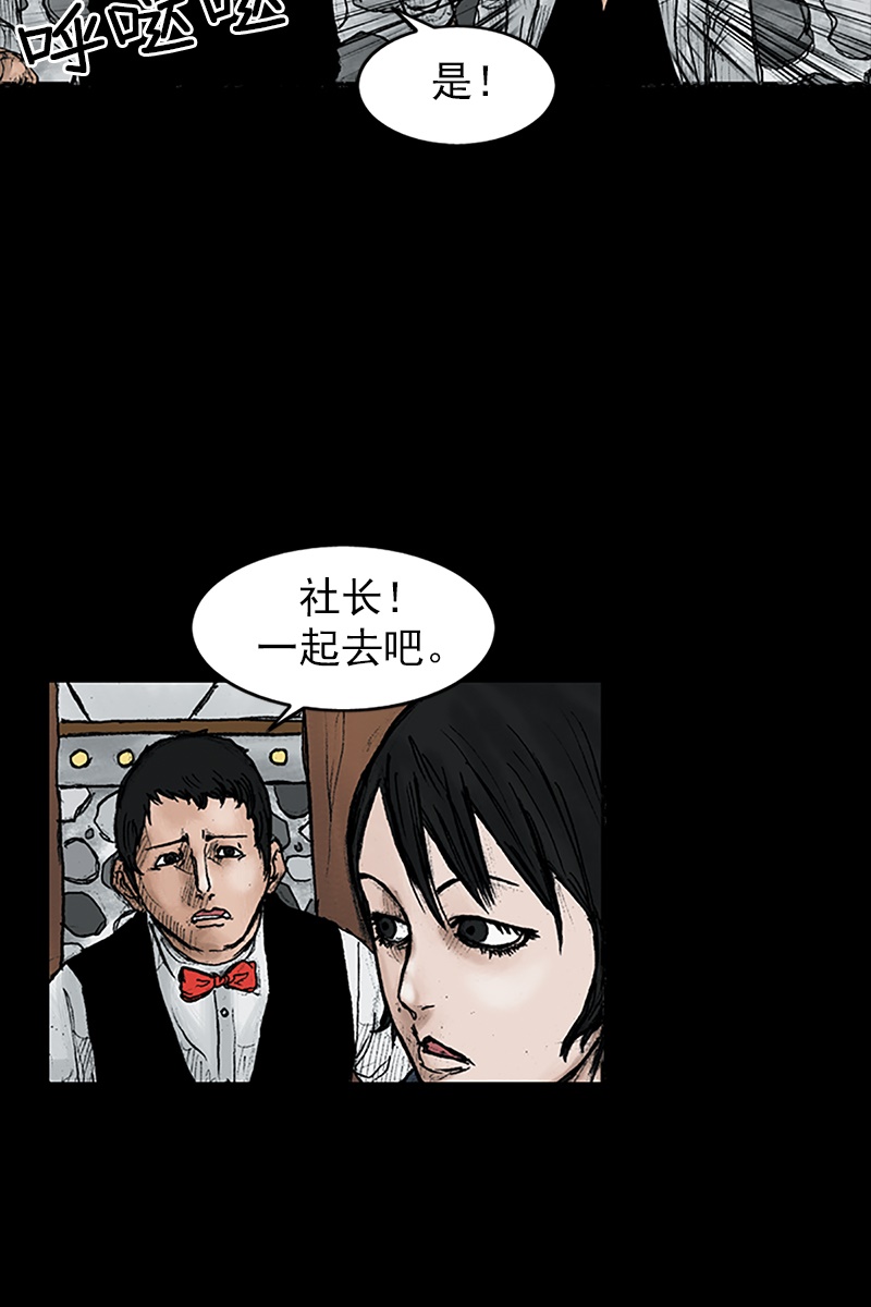胜券在握第24话上