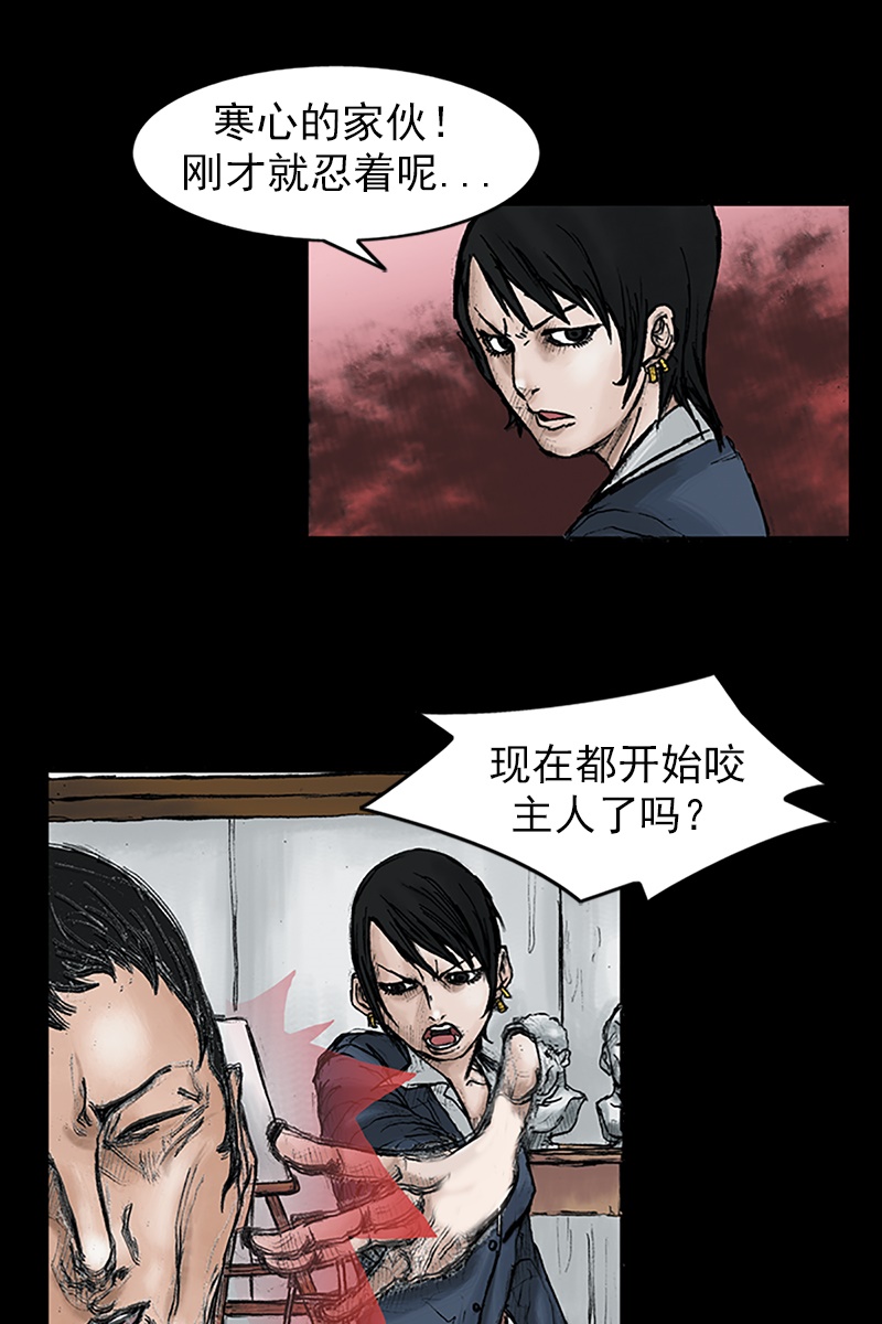 胜券在握第24话上