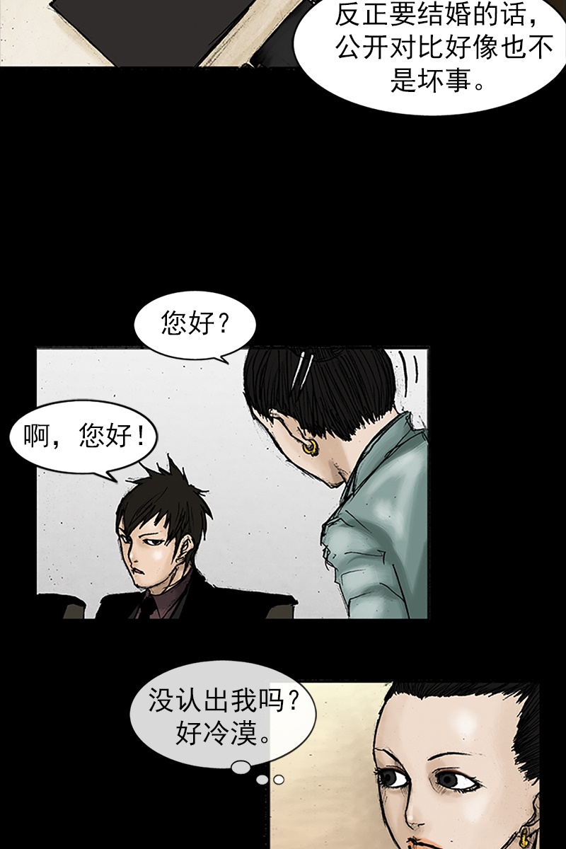 胜券在握第24话下